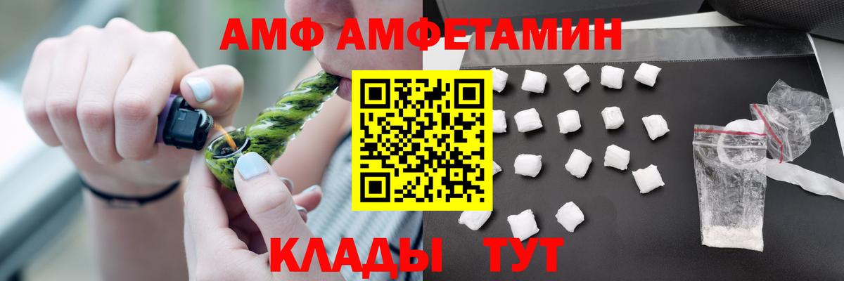 Владикавказ  АМФ Premium  Вход с VPN 
