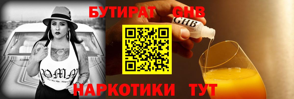 БУТИРАТ оксана Владикавказ