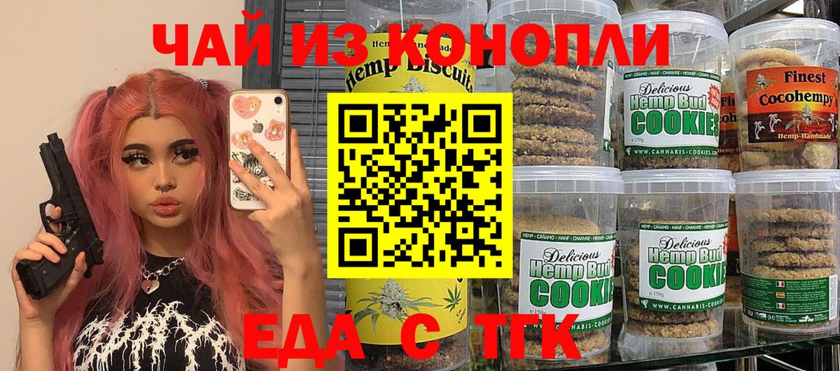 Canna-Cookies конопля  Вход с VPN  Владикавказ 