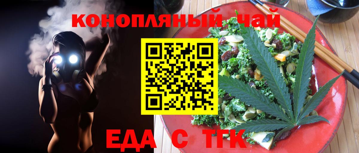 Canna-Cookies конопля Владикавказ