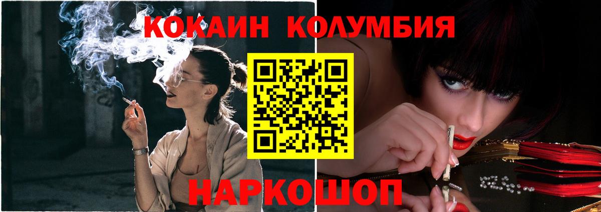 Cocaine  КОКАИН 99%  Вход с VPN  Владикавказ 