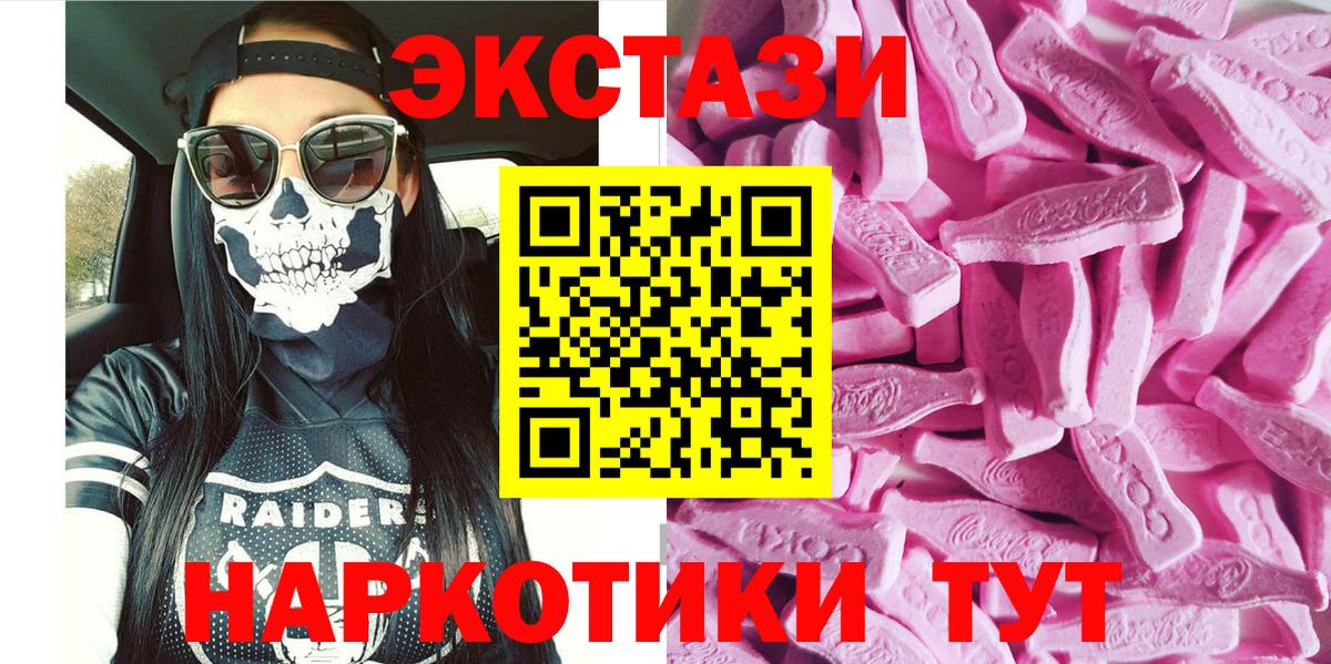 Ecstasy 250 мг  Вход с VPN  где найти   ЭКСТАЗИ  Ecstasy таблы  Владикавказ 