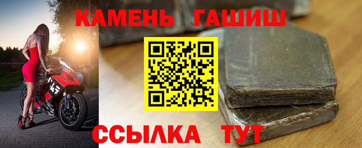 ГАШИШ hashish  Вход с VPN  Гашиш Premium  Владикавказ 