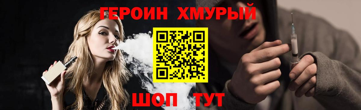 ГЕРОИН VHQ Владикавказ