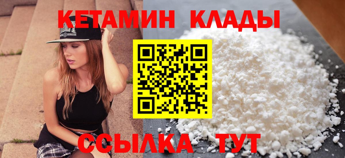 КЕТАМИН VHQ  Вход с VPN  Владикавказ  Кетамин ketamine 
