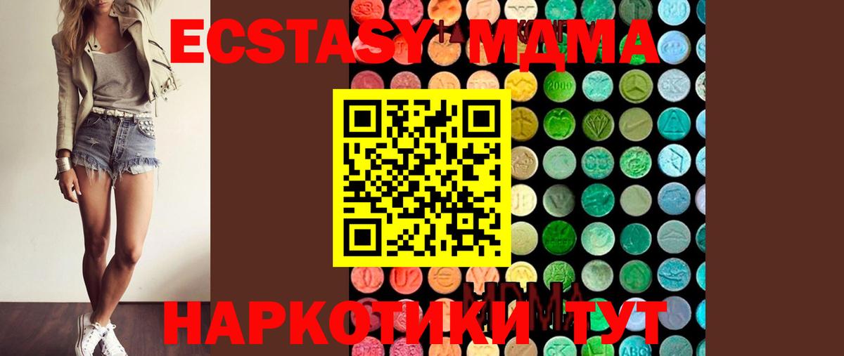 MDMA crystal  МДМА молли  Вход с VPN  Владикавказ 