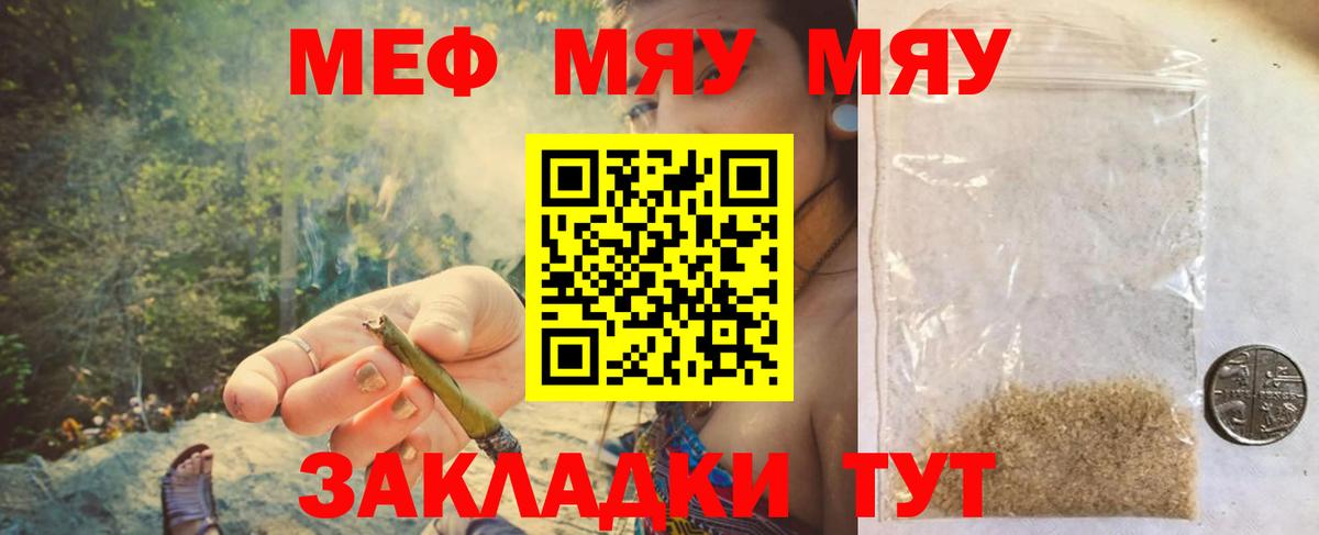 Мефедрон mephedrone  Вход с VPN  купить наркотики сайты  МЕФ 4 MMC  Владикавказ  Меф 