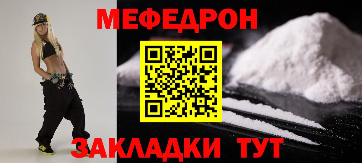 Меф  Владикавказ