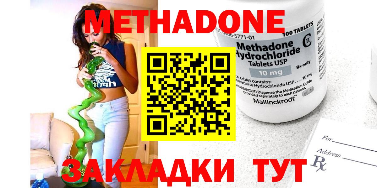 Владикавказ  МЕТАДОН мёд  Метадон мёд  hydra как войти  мориарти формула  Вход с VPN 