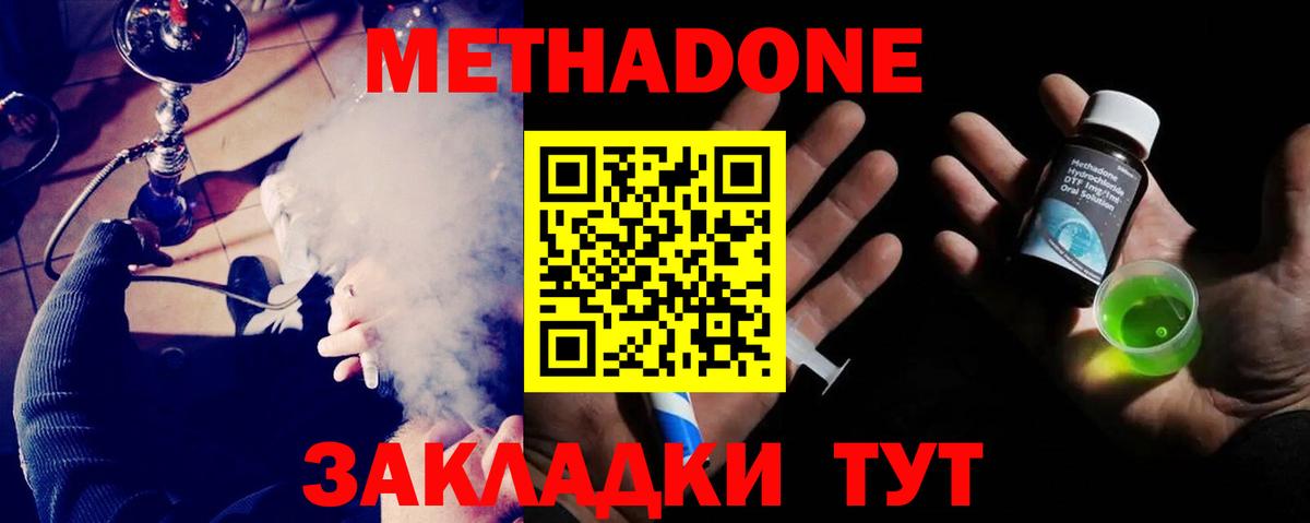МЕТАДОН белоснежный Владикавказ