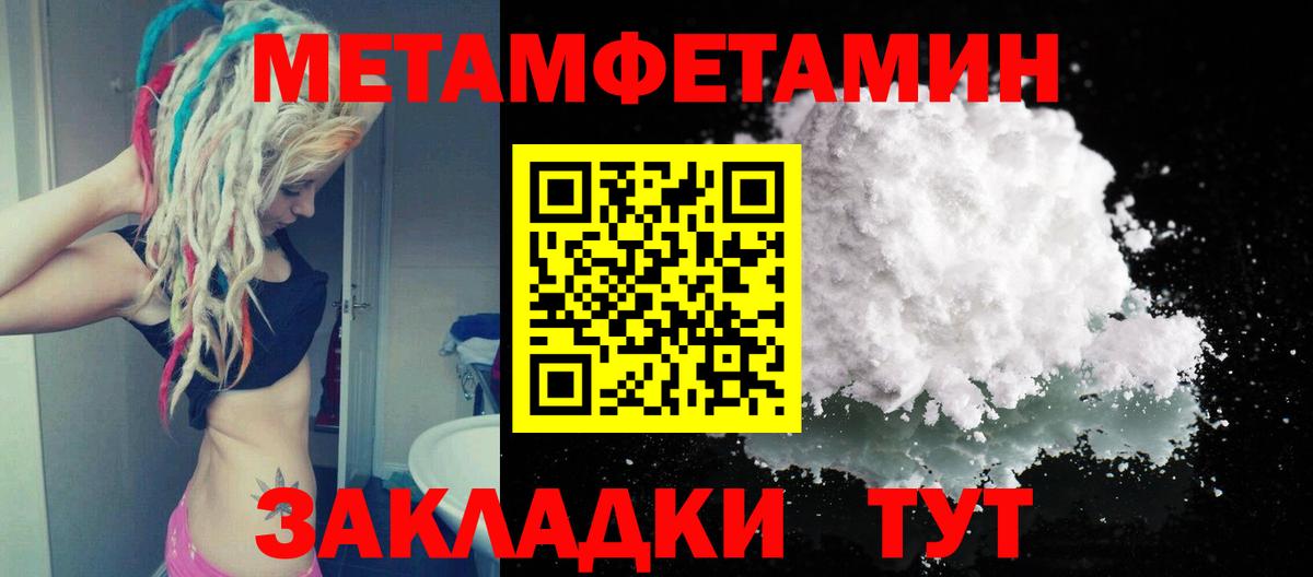 Метамфетамин Декстрометамфетамин 99.9% Владикавказ