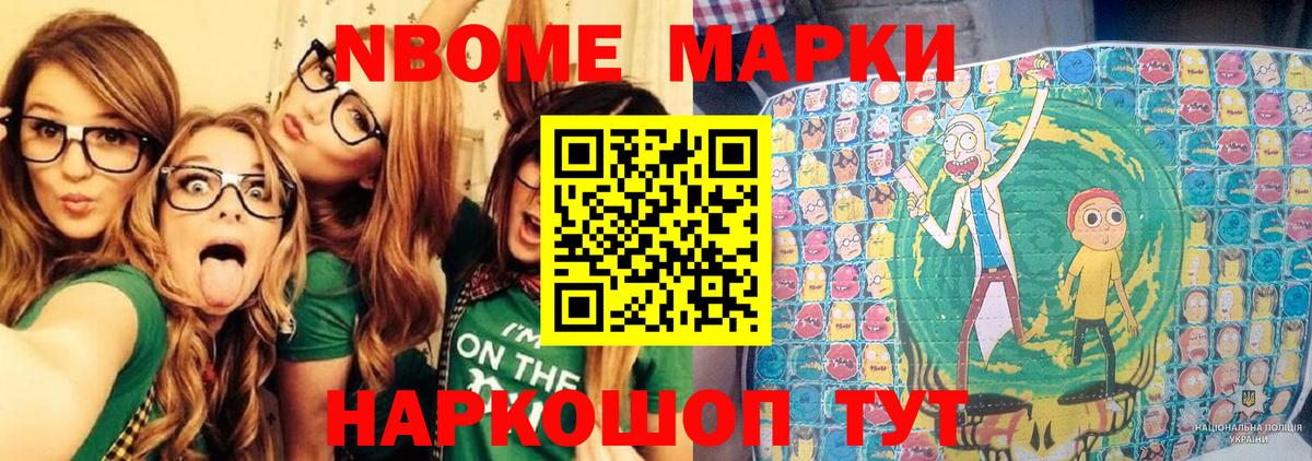 Марки 25I-NBOMe 1,8мг  Вход с VPN  Владикавказ 