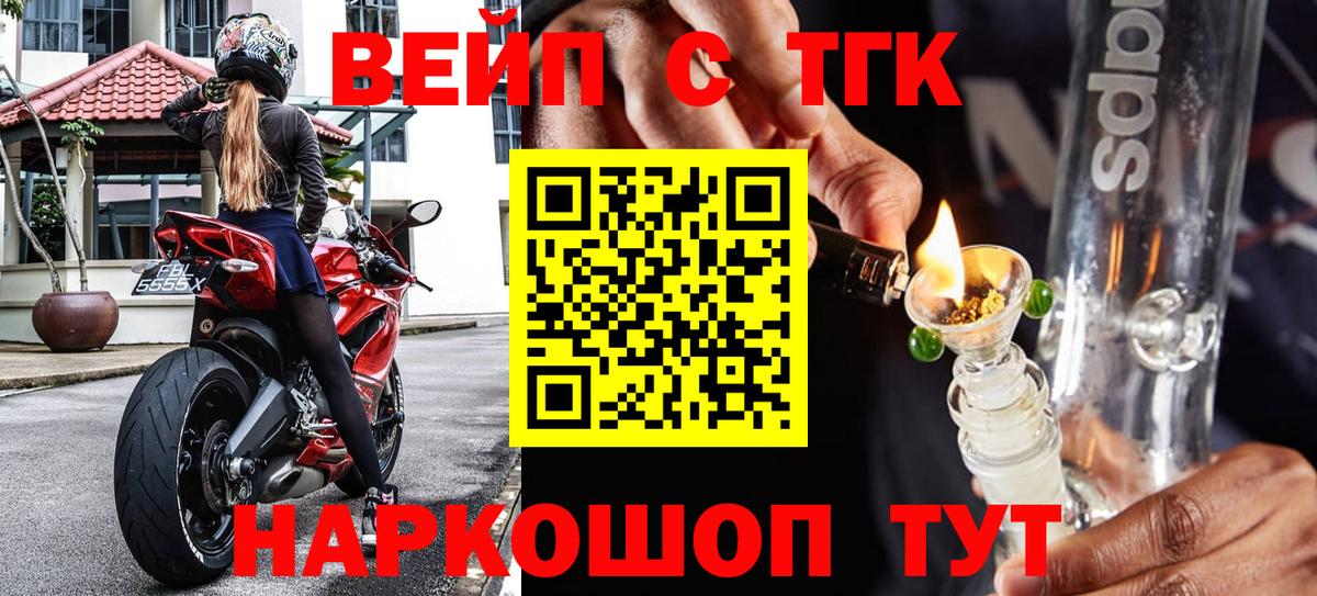 Дистиллят ТГК вейп  Вход с VPN  Владикавказ 