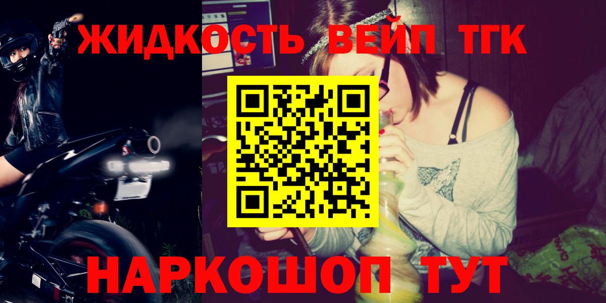 ТГК жижа Владикавказ