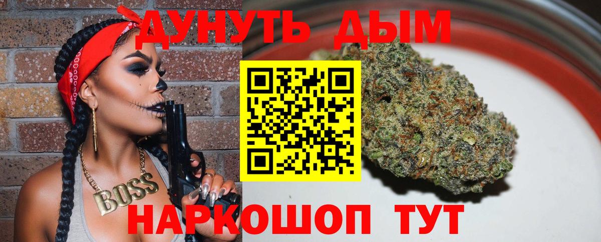 Владикавказ  МАРИХУАНА THC 21%  Вход с VPN  Каннабис гибрид 